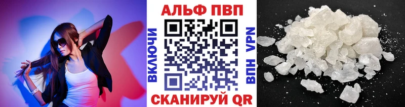A PVP Соль  Купить закладки  Власиха 