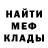 Меф мяу мяу мука Nadiia Bilenko