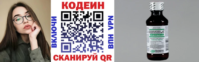 Кодеин напиток Lean (лин)  Купить  Власиха 