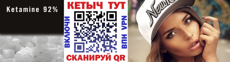 Кетамин VHQ  Купить  Власиха 